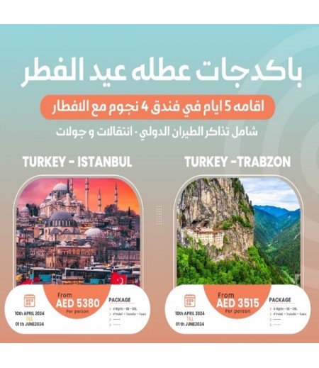 Ramadan Holiday