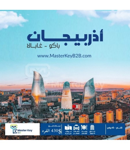 Azerbaijan Package