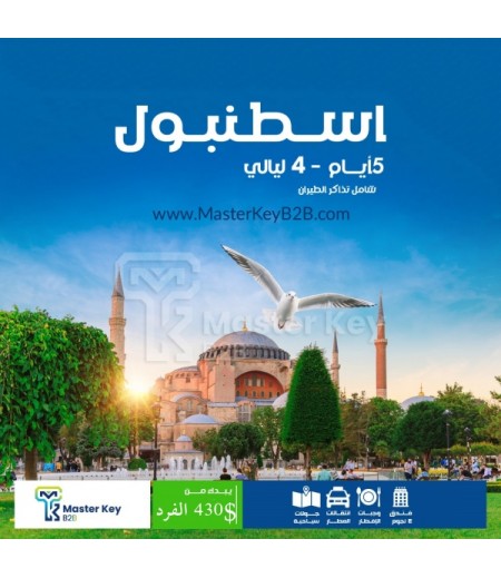 Istanbul offer